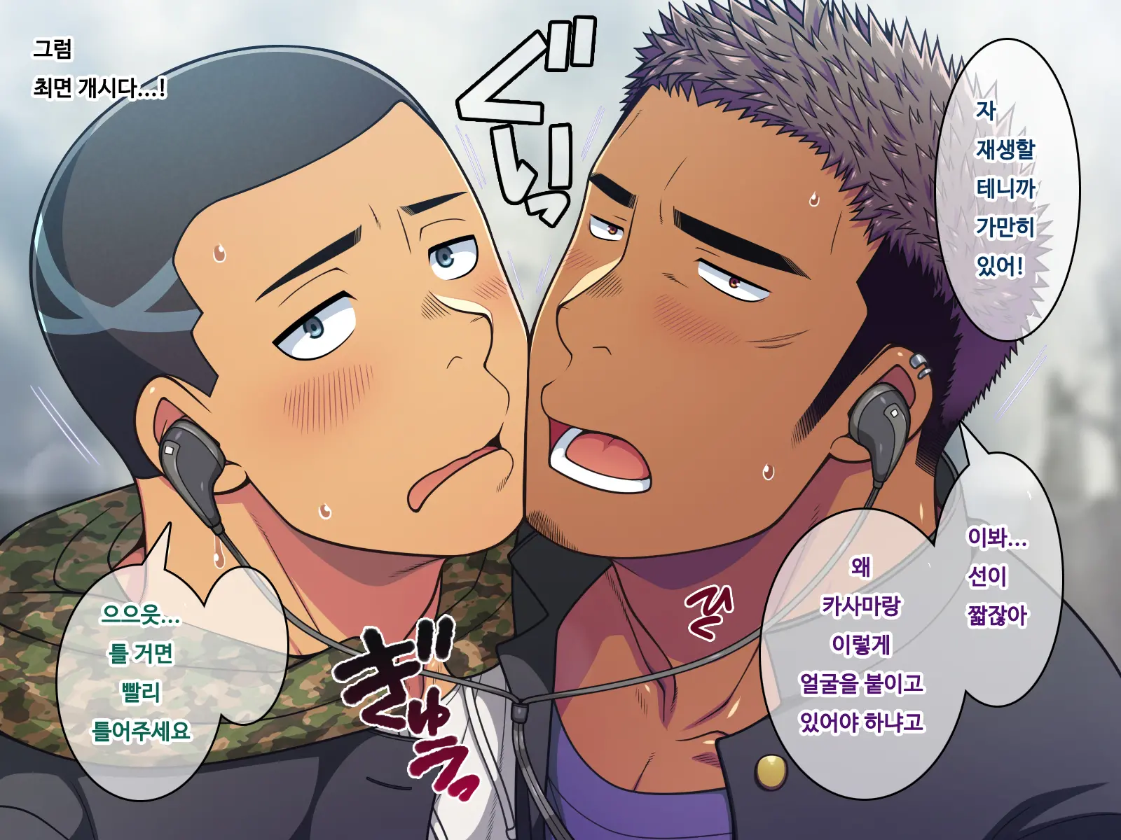 Saimin 50% Namaiki Na Yankee O Ishiki Sonomama De Karada Dake Ayatsureru You Ni Nattara #3